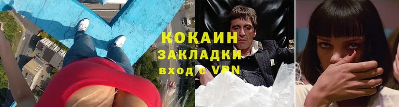 Cocaine 99%  Кондрово 