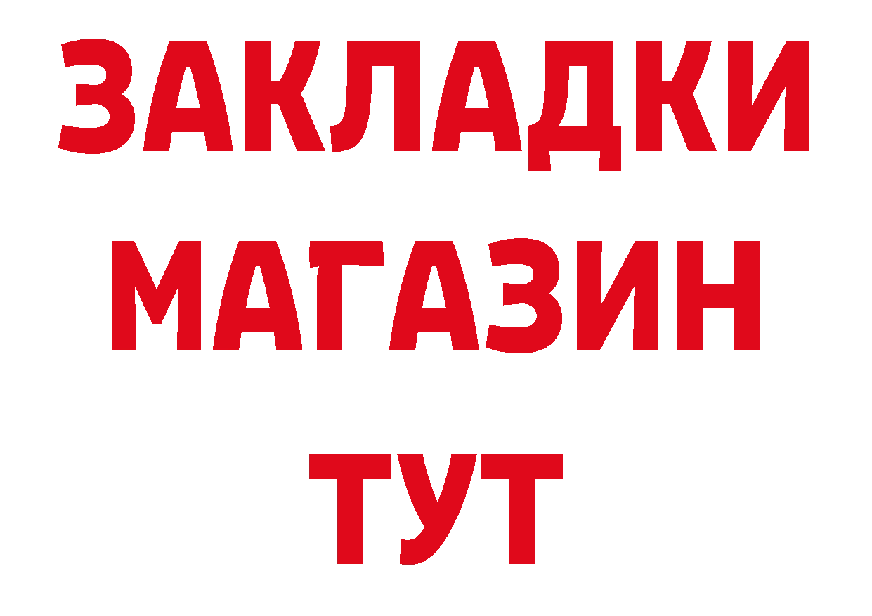 МЕТАДОН мёд зеркало нарко площадка гидра Кондрово